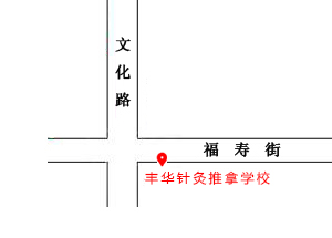 豐華針灸地圖定位